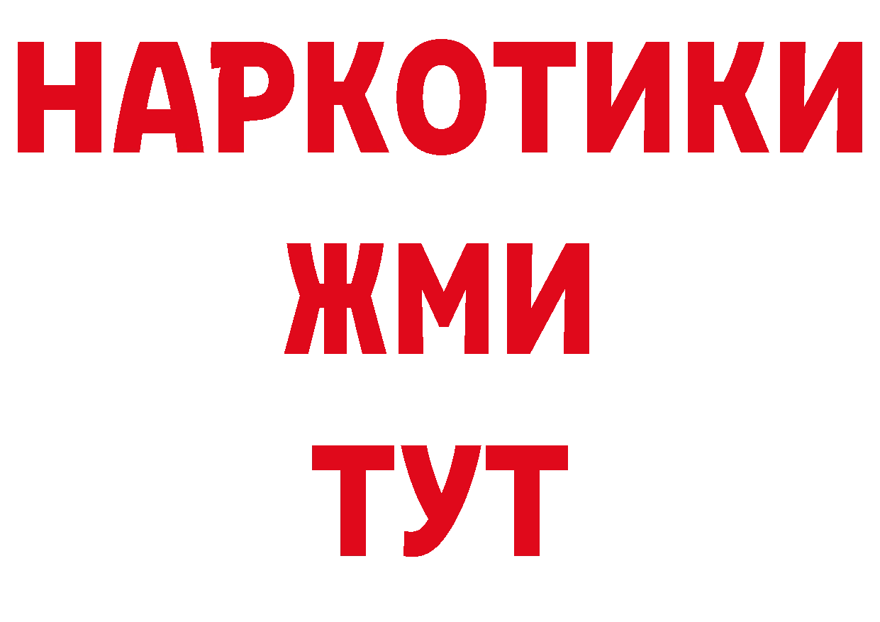 МЯУ-МЯУ кристаллы рабочий сайт сайты даркнета ссылка на мегу Новоульяновск